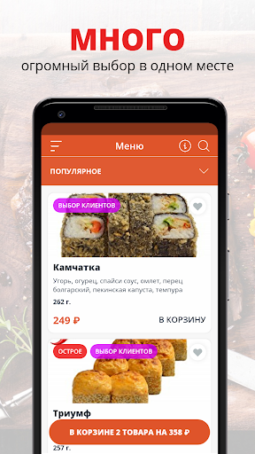 Android application Роллы даром | Киров screenshort
