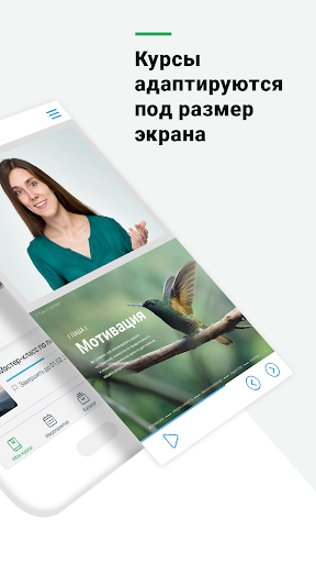 СДО Лиги Цифровой Экономики Screen 3