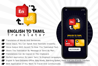 Translate english to tamil words