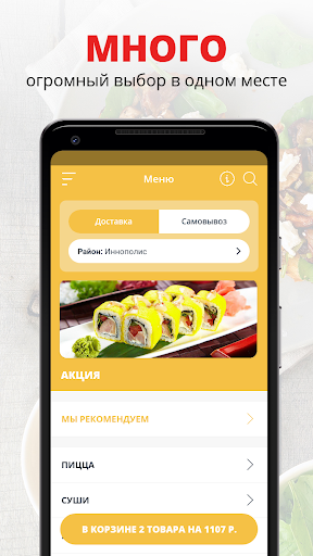 Android application Сенсей | Казань screenshort