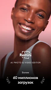 Remini - Улучшение Фото