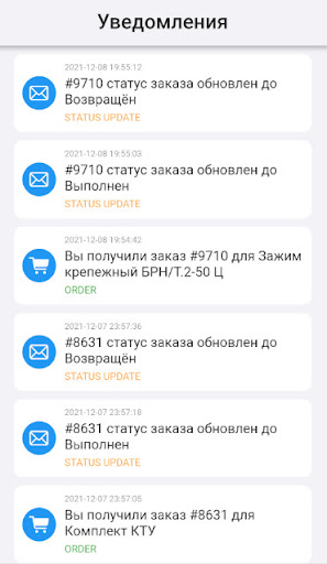 MyBuy Screen 2