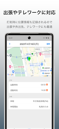 簡単勤怠管理 - TimeSheet - Screen 2