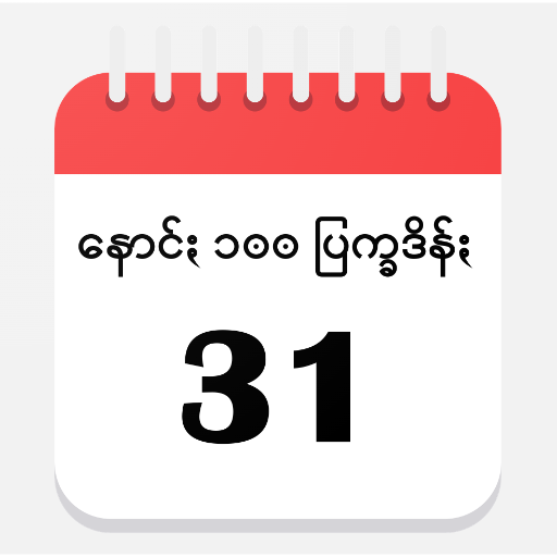 Pa #39 O Calender Apps on Google Play