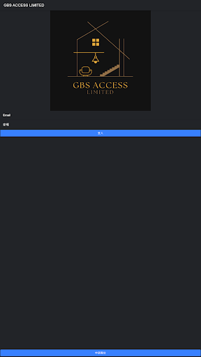 GBS ACCESS LIMITED ERP系統 Screen 3