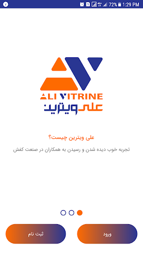 علی ویترین Ali Vitrine Screen 2