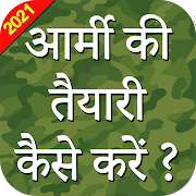 How To Become A Soldier Of Indian Army ? Join