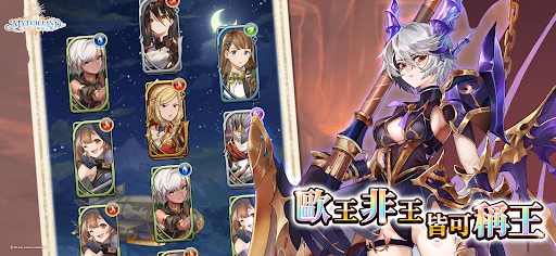 神息之地 Mythicland - 次世代放置養成RPG Screen 3