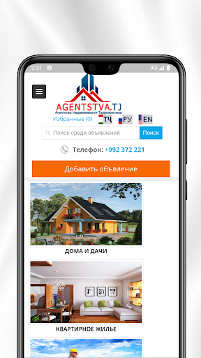 Android application Agentstva.tj screenshort