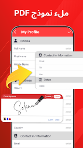 تطبيق PDF Fill and Sign مهكر 2