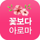 왁싱샵,타이마사지,로또,실시간tv-꽃보다아로마 icon