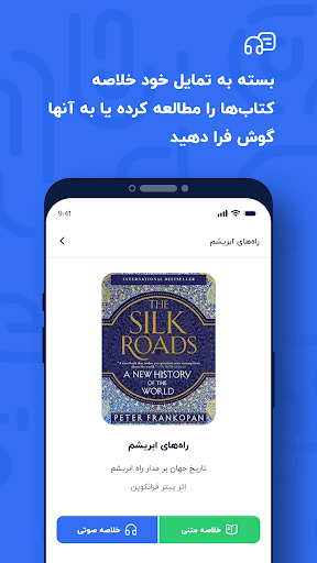 خلاصه کتاب بوکاپو | Bookapo Screen 3