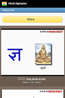 ヒンディー語アルファベットのおすすめ画像2