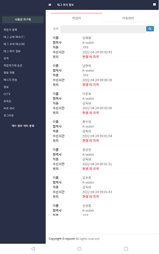 HamaH Cs Admin 레이컴 Screen 3