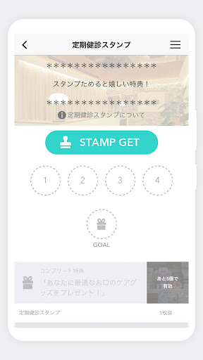 宇田川歯科医院 Screen 2