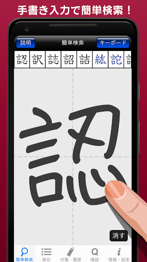 常用漢字筆順辞典 [広告付き]のおすすめ画像1