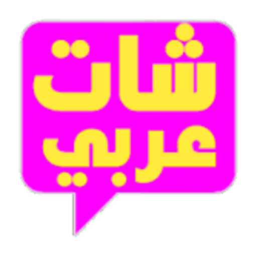شات عربي Download on Windows