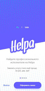 Helpa - Услуги для дома 1.0.4 APK + Mod (Unlimited money) إلى عن على ذكري المظهر