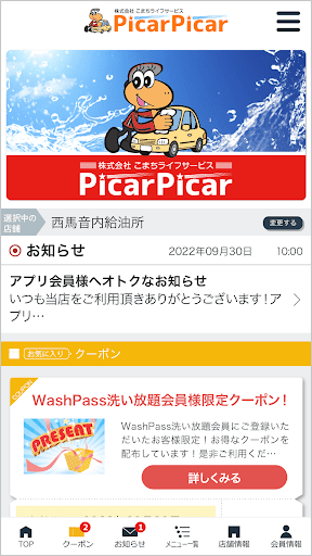 Android application PicarPicar screenshort