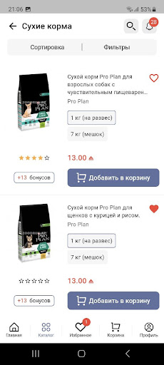 Zoodrug Screen 3