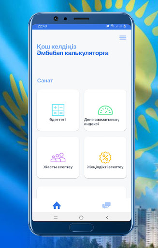 Android application Калькулятор screenshort