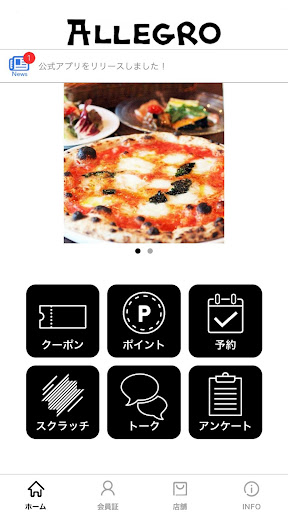 Android application 大衆イタリア食堂アレグロ screenshort