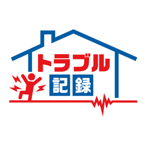 トラブル記録 logo