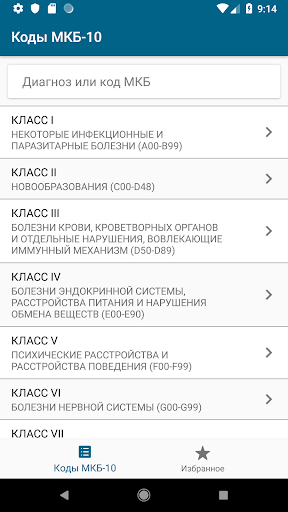 Android application MKБ-10 screenshort