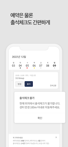 이동호선수트레이닝센터 LDHATC Screen 3