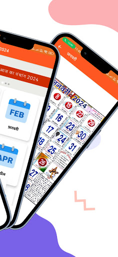 Hindi Calendar 2024 - पंचांग Screen 2