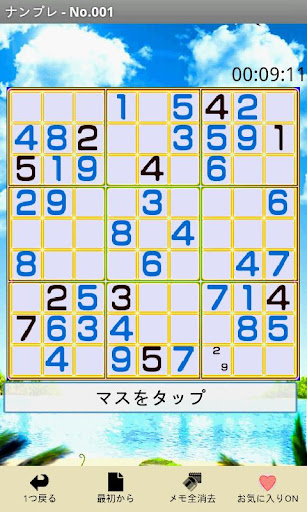パズパラナンプレ Screen 3