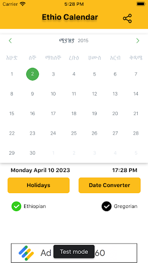 Android application Ethiopian Calander screenshort