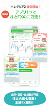 株取引シミュレーションゲームアプリ トレダビ 株 Fxのデモトレ ド Google Play のアプリ