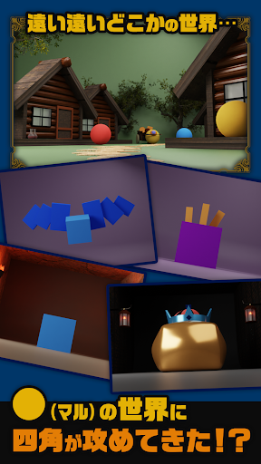 Android application ２択で紡ぐＲＰＧ - 魔王四角への挑戦 - screenshort