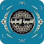 Cover Image of Download دليل احكام الشريعة الاسلامية  APK