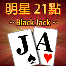 图标图片“21点扑克牌(BlackJack)”