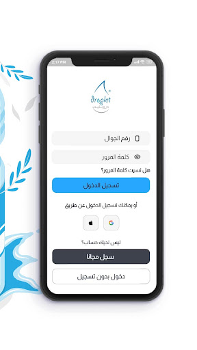 Android application Droplet | دروبليت screenshort