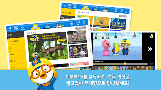 Pororo tv on sale