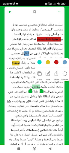 Android application فارما الشقاء screenshort
