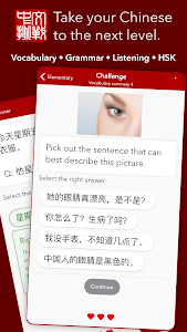 Chinese Grammar Challenges Unknown