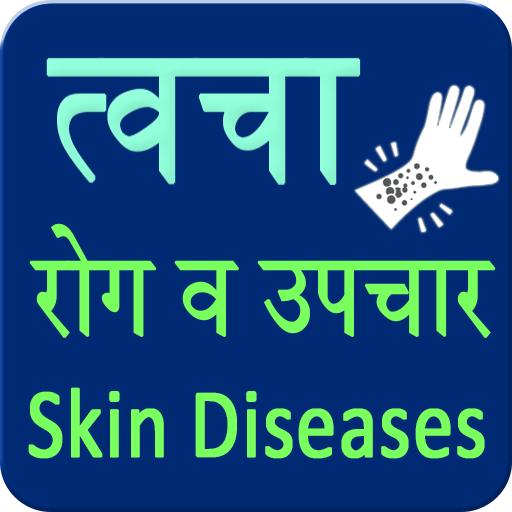 Skin Diseases and Treatment 1.7 Icon