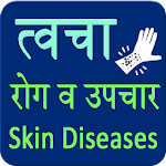Cover Image of Baixar Doenças de pele e tratamento  APK