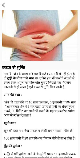 Health Tips in Hindi 4