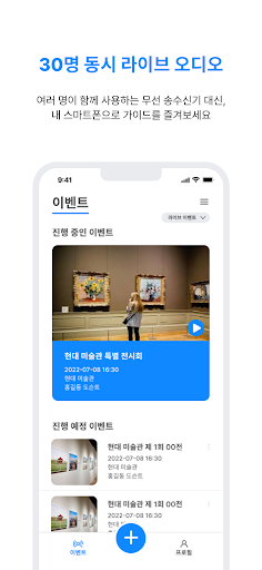 Voice Cloud - AI / Voice Share Screen 3