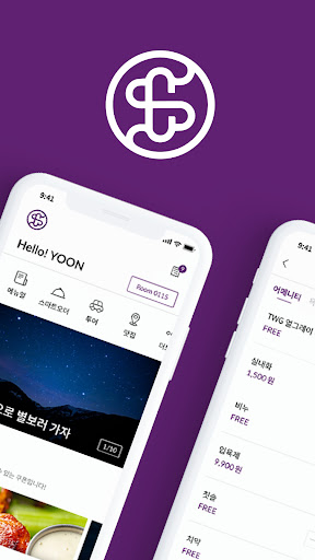 Android application 체스터톤스 호텔 screenshort