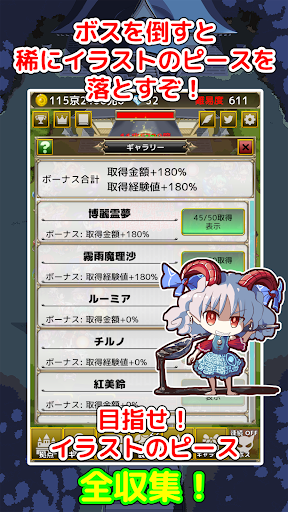 東方防衛記2 - 東方の放置ディフェンスゲーム screenshot