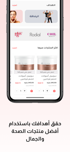 Almasry Pharmacy صيدلية المصري Screen 3
