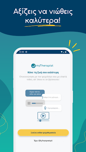 Android application myTherapist - Ψυχολόγοι online screenshort