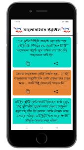 Bangla Status: বাংলা স্ট্যাটাস