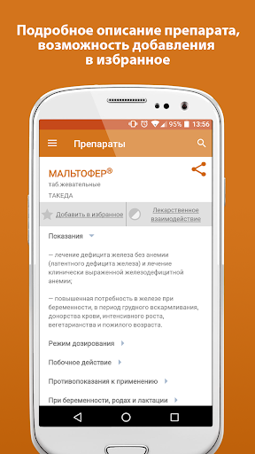 VIDAL — Гинекология Screen 3